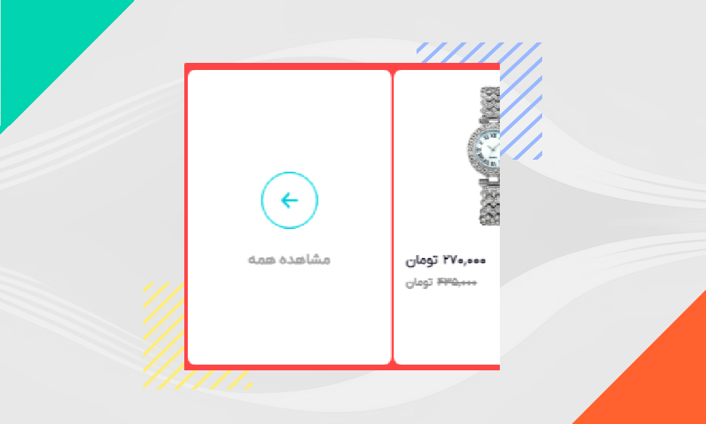 استایل‌دهی به اسلاید آخر اسللایدر در المنتور