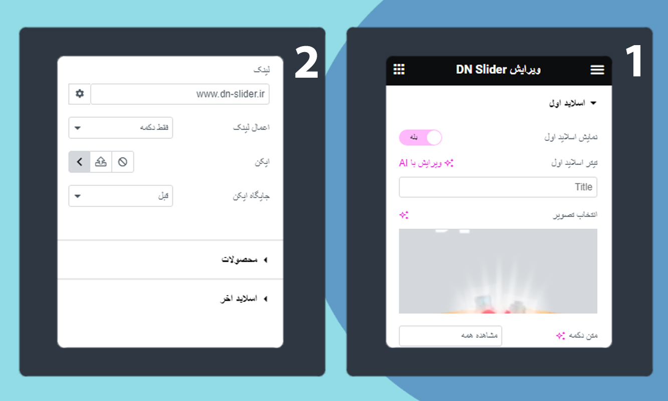 تنظیمات اسلاید اول در المنتور
