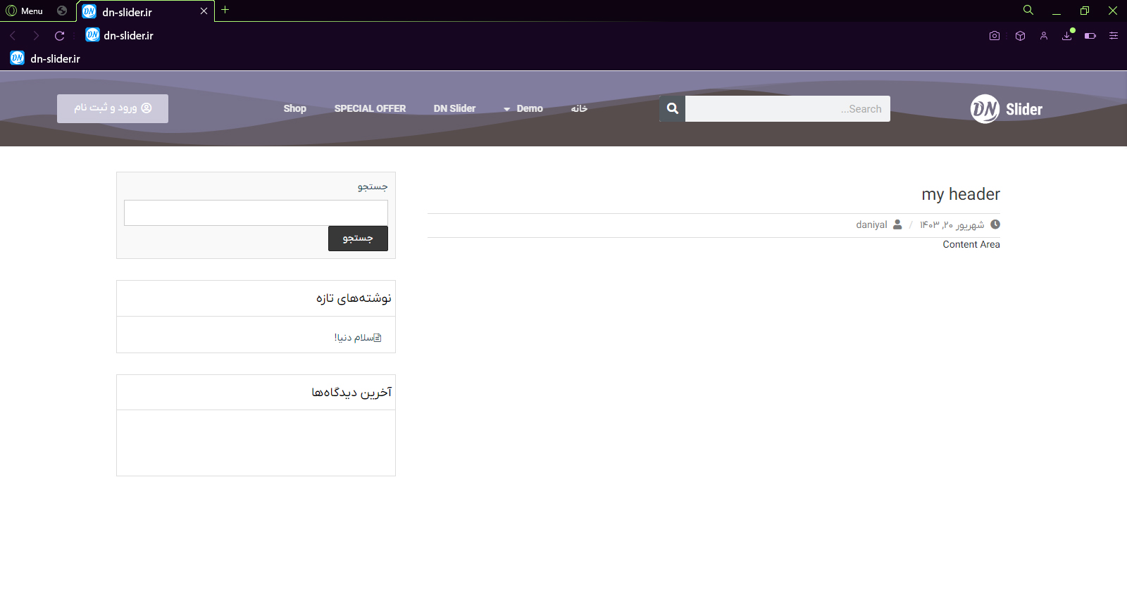 دکمه ورود و ثبت نام در هدر