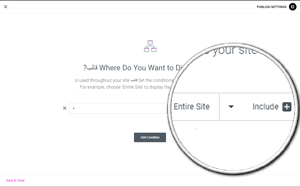 شرط نمایش هدر ساخته شده در المنتور