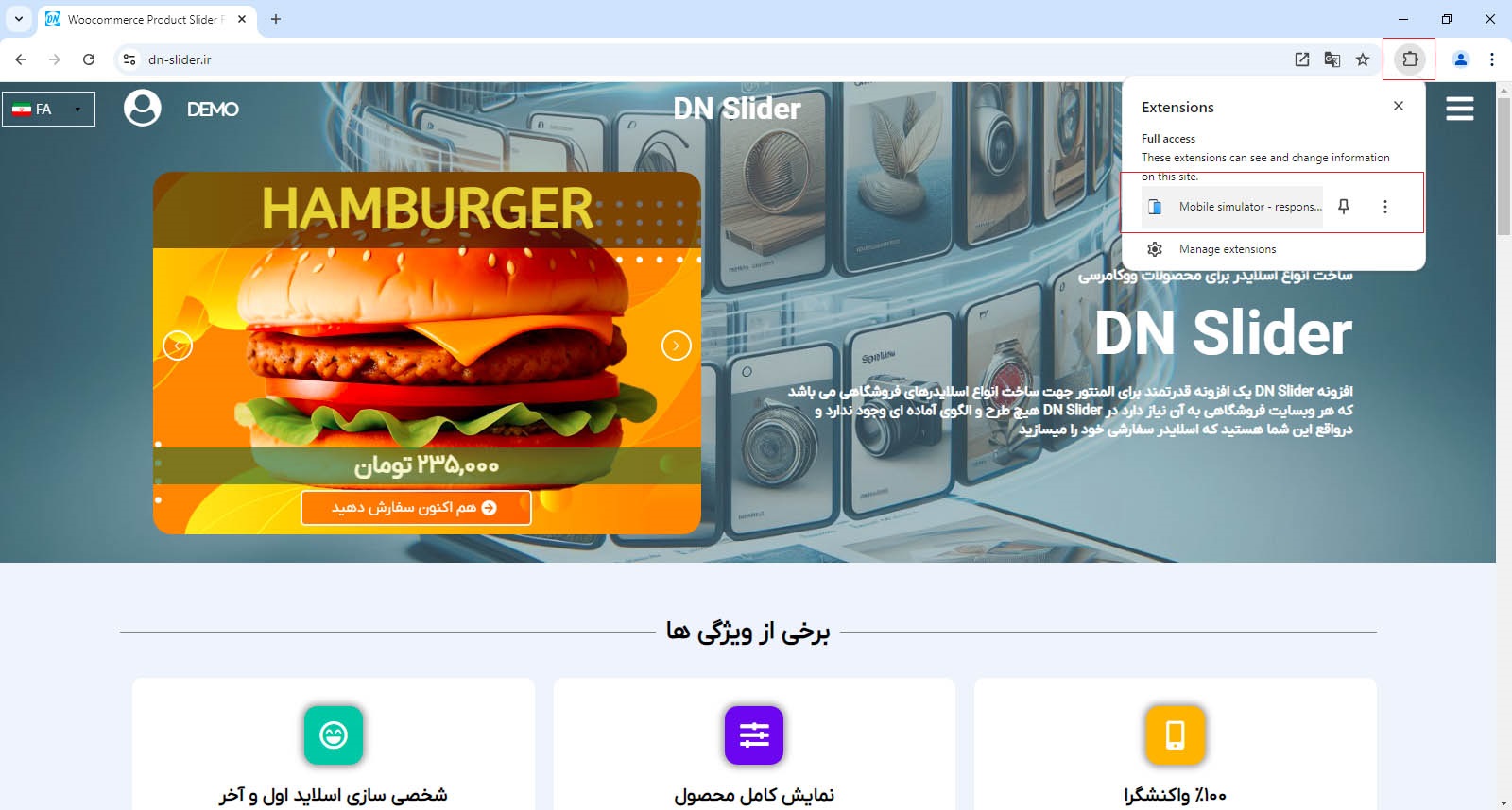 نحوه استفاده از mobile simulator
