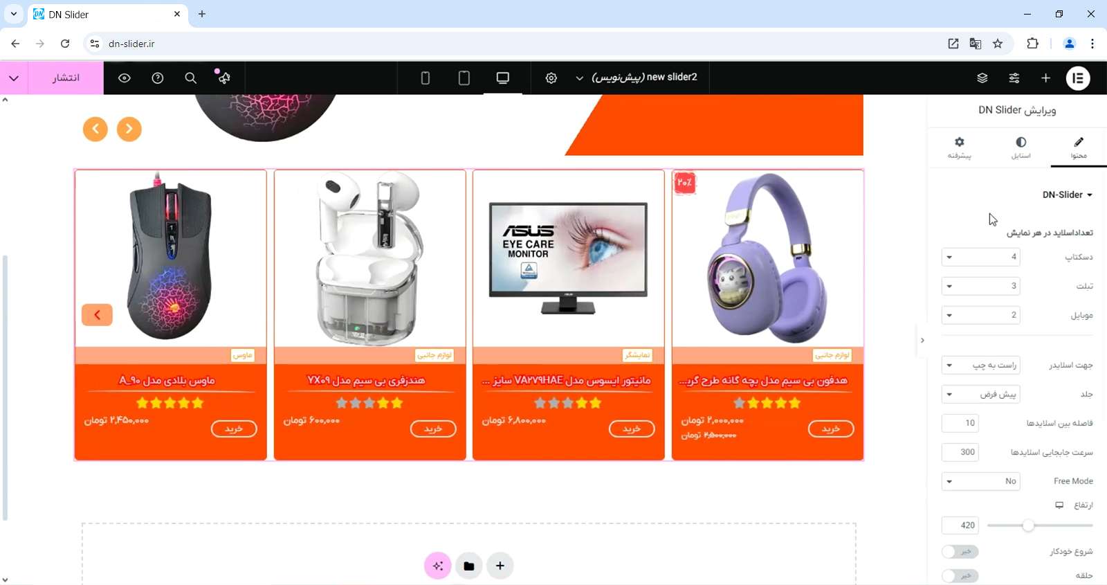 How To Create Product Slider In Elementor