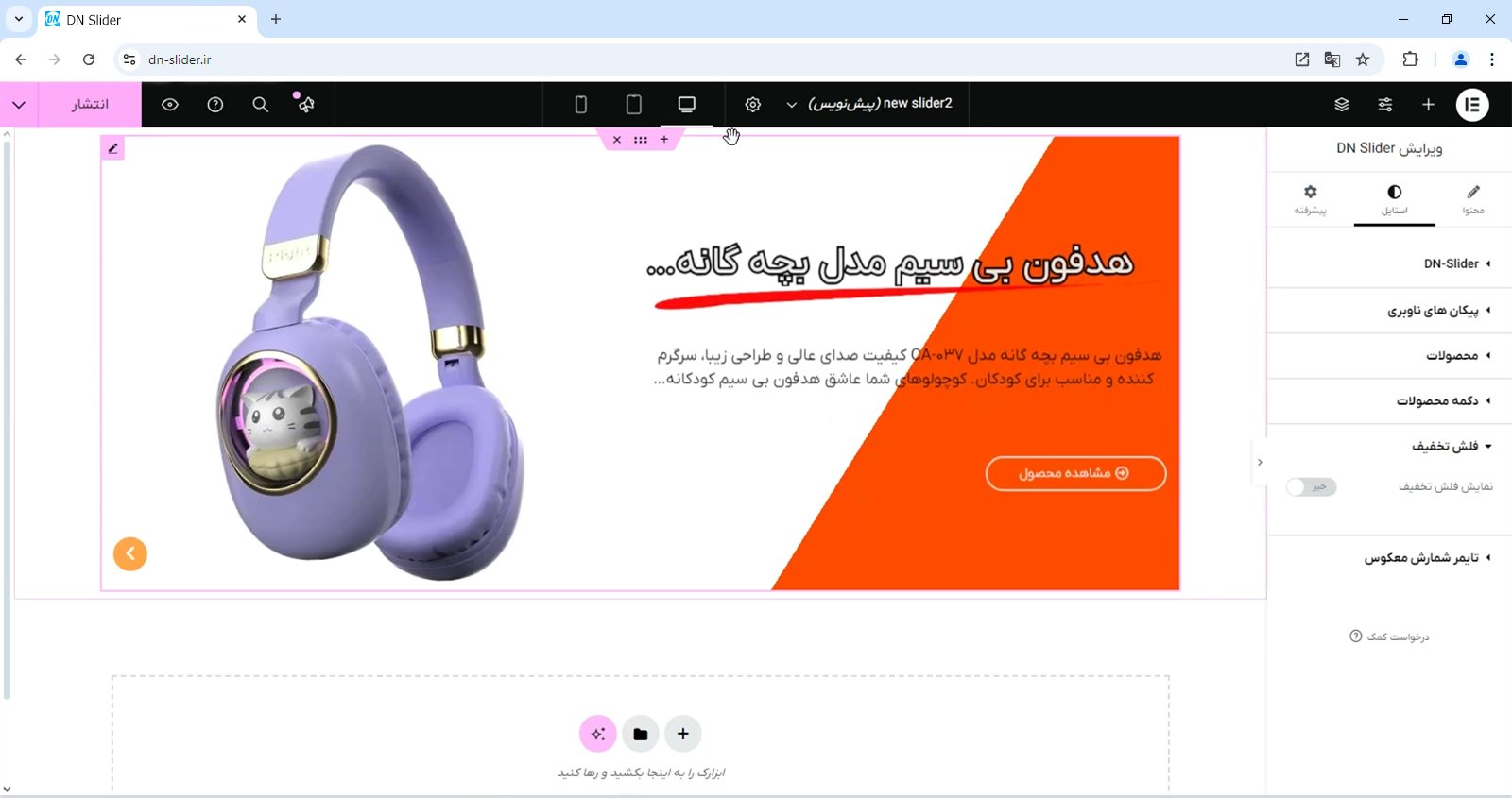 Product slider in Elementor