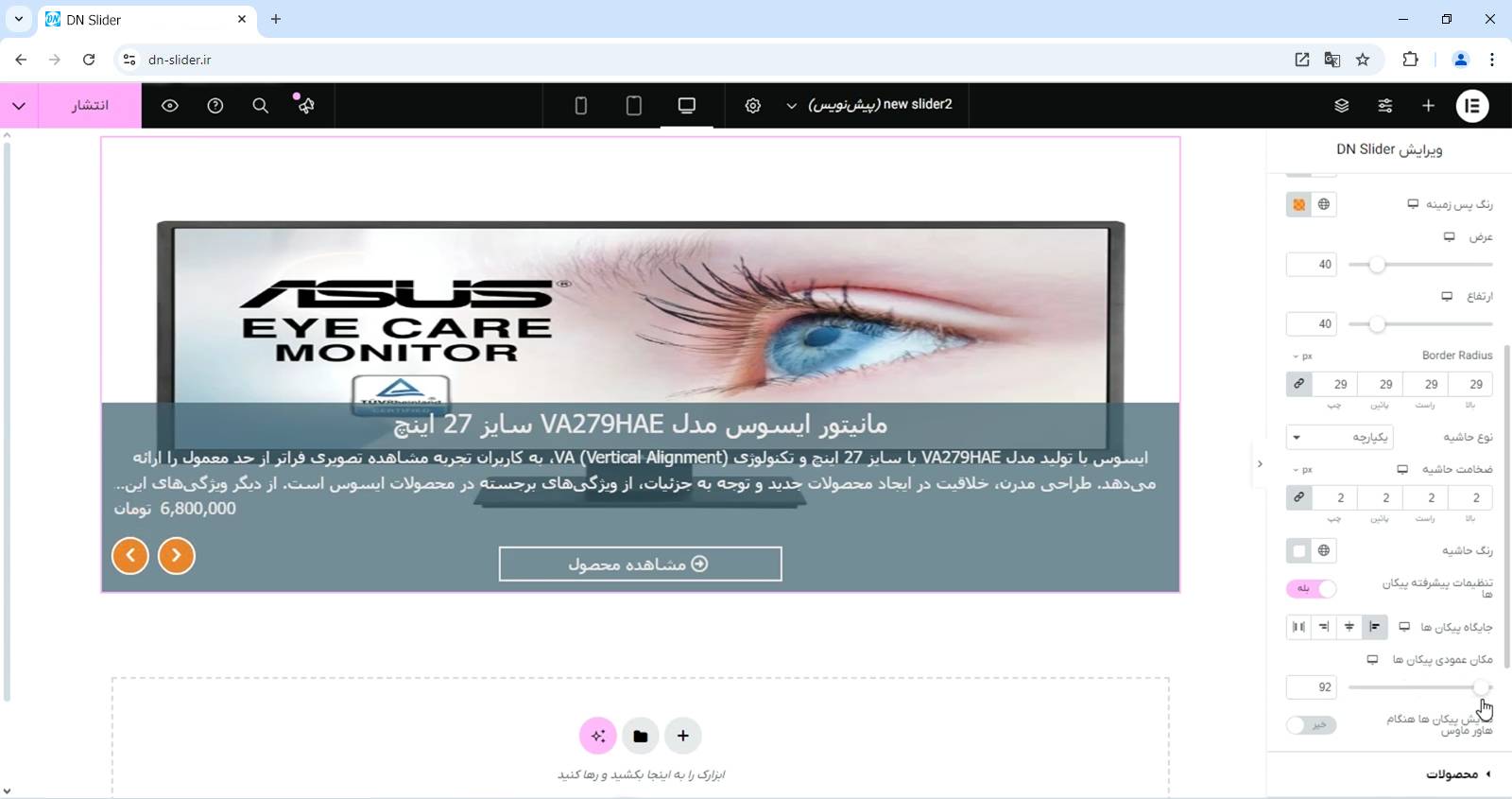 پیکان‌های تغییر اسلاید