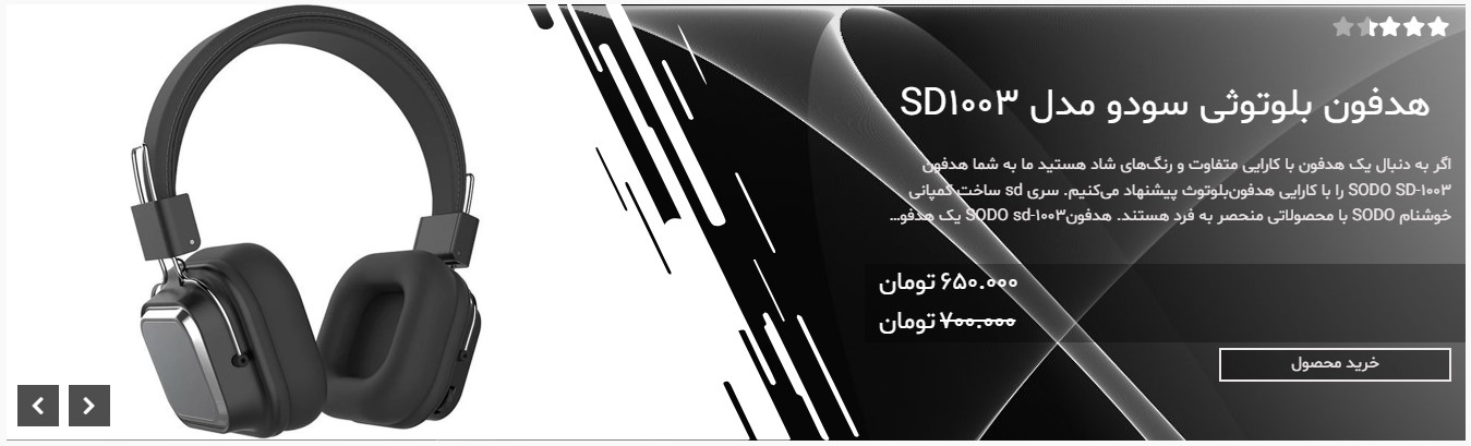 اسلایدر محصولات ووکامرس تمپلیت اماده