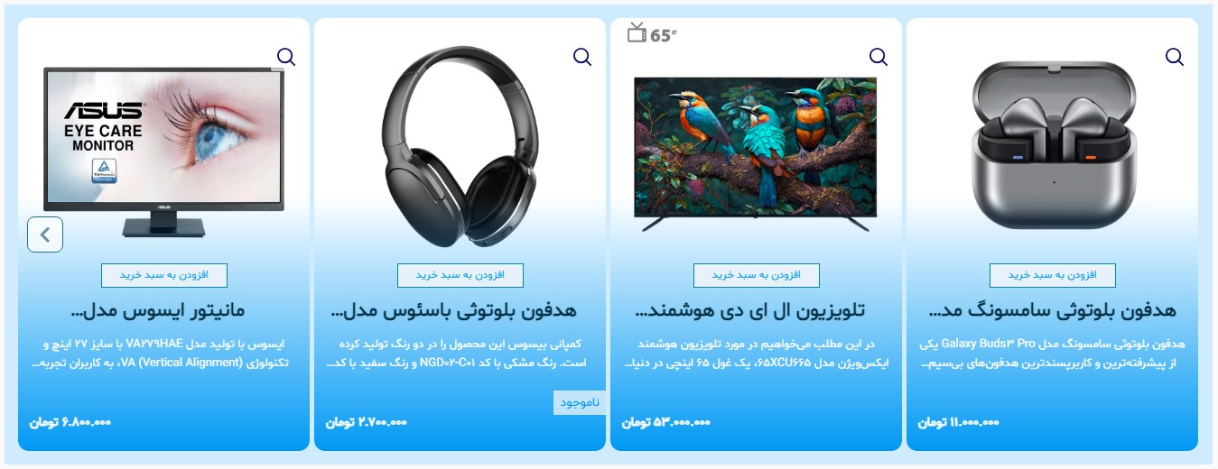 اسلایدر محصولات ووکامرس DNSlider