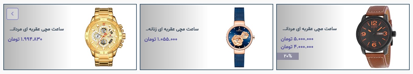 اسلایدر اماده ووکامرس خاکستری