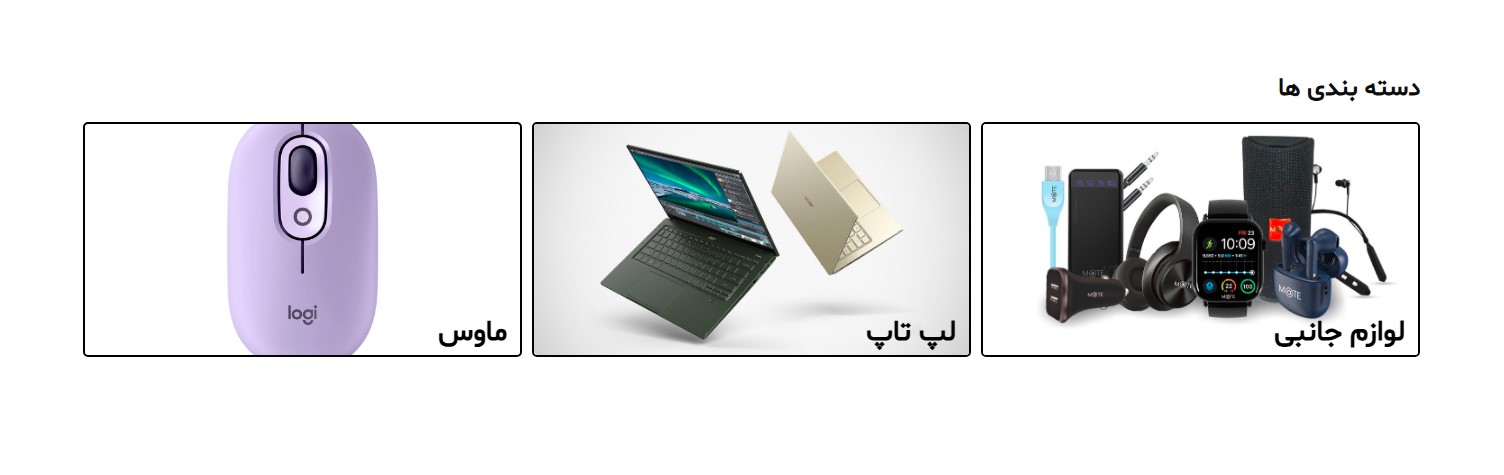 افزونه دسته بندی وردپرس